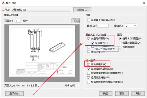 如何将PDF转换成CAD？PDF转CAD软件官方下载 - 迅捷CAD编辑器