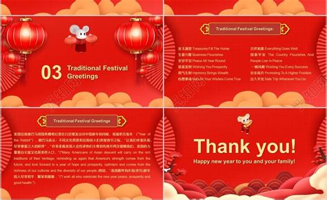 喜庆中国风创意英语春节简单介绍ppt模板_PPT牛模板网