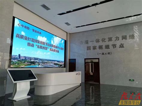 国网甘肃省电力公司供应链运营中心运营大厅正式建成投运