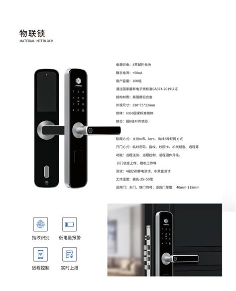 智能门锁|Smart Door Lock|工业/产品|电子产品|wusc - 原创作品 - 站酷 (ZCOOL)