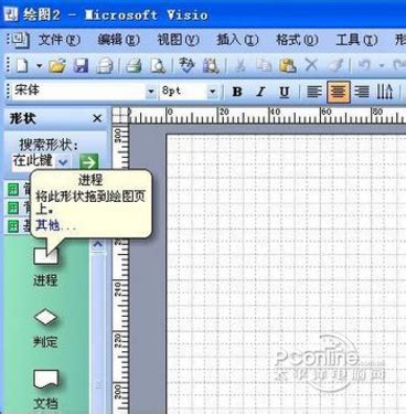 Microsoft Visio2007中vsdx文件怎么打开|Visio插入表格方法--系统之家