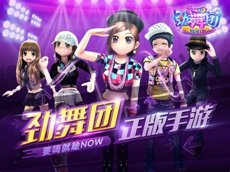 劲舞团手机壁纸图片