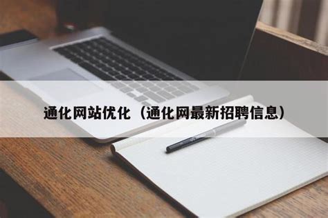 最佳网站建设方案选择：企业网站建设的决策指南 - 逸网恒信科技