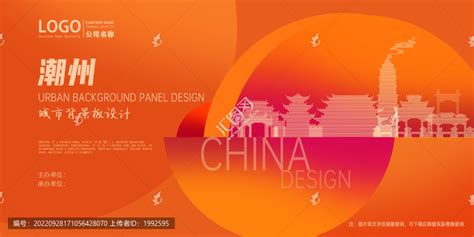 潮州,企业展板,宣传展板模板,设计模板,汇图网www.huitu.com