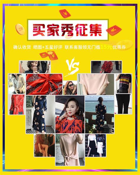 某宝卖家秀图片