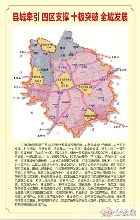 仁寿乡镇地图全图,仁寿县,成都市仁寿县_大山谷图库