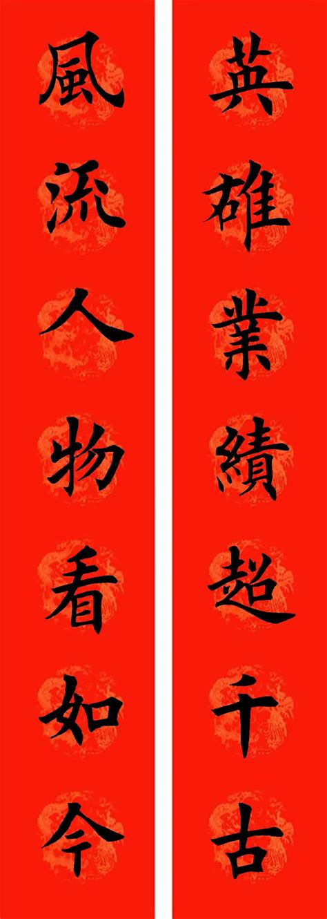 篆书春联 小篆集字版 – | 中国书画展赛网