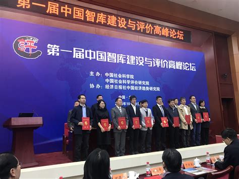 12月16日中国名家智库邀请著名经济学家王海峰出席杭州江山商会一届四次会员大会