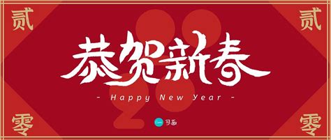 红金色恭贺新春中式春节分享中文微信公众号封面 - 模板 - Canva可画