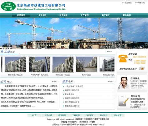 建筑网页|website|corporation homepage|飞翔嘚灵魂_Original作品-站酷(ZCOOL)