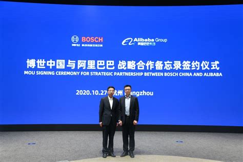 博世中国与阿里达成战略合作 将依托阿里巴巴商业操作系统实现跨业务多场景数字化转型