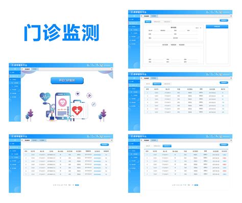 管理软件介绍-护理管理系统-杭州云在信息科技有限公司