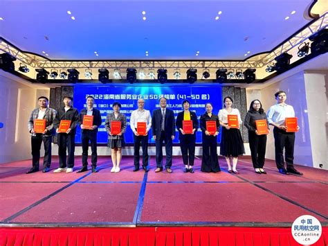 2022海南省企业100强榜单发布！三亚机场榜上有名 - 民用航空网