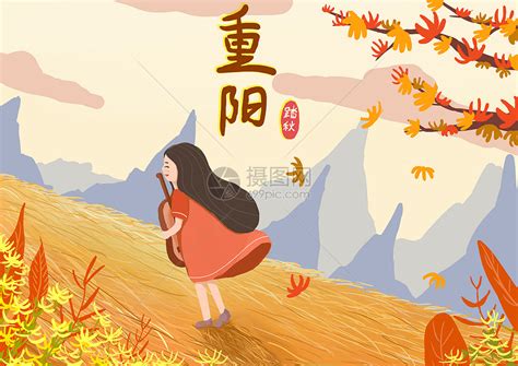 重阳节的习俗活动-网上祭奠平台心纪奠