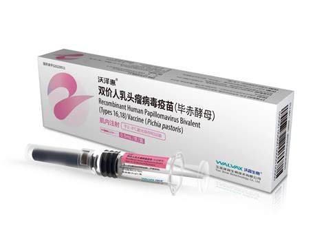 新款国产二价HPV疫苗“沃泽惠”在四川区域全线上市——人民政协网