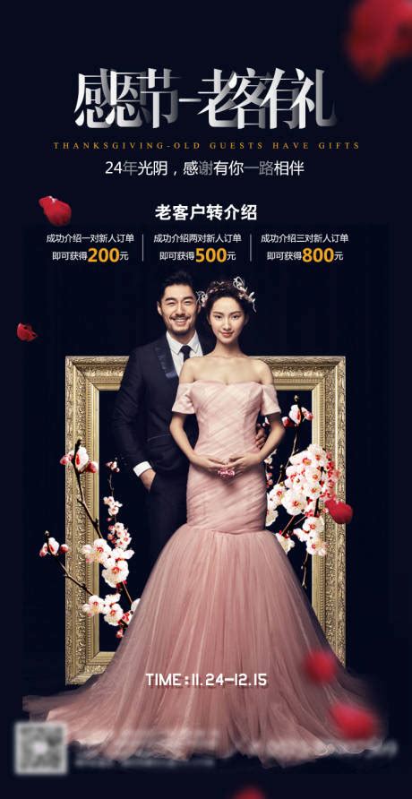 婚纱海报|平面|宣传品|骄阳似星灿 - 原创作品 - 站酷 (ZCOOL)