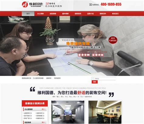 H5响应式网站建设_响应式网站布局_响应式网站设计公司_响应式web设计案例 - 信达互联（北京）科技有限公司