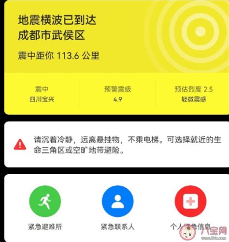 地震预警app哪个好 地震预警app有用吗哪个最准预测准-闽南网