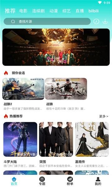 酷万影视官方下载-酷万影视app下载v1.8.0 安卓最新版-安粉丝手游网