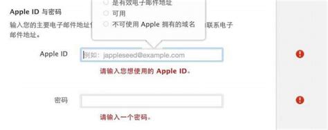 创建apple id显示无法创建 也许是这两个原因_知秀网