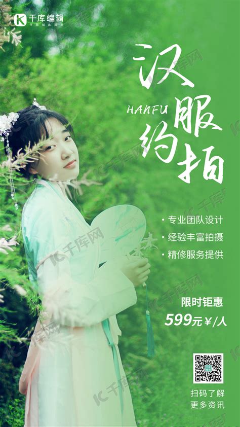 中国传统汉服文化宣传海报设计图片下载_psd格式素材_熊猫办公