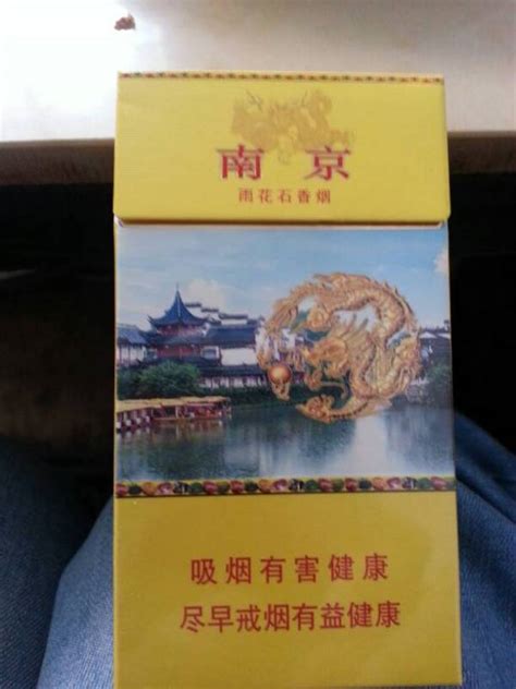 南京雨花石细支多少钱一条 南京雨花石价格及参数一览-中国香烟网