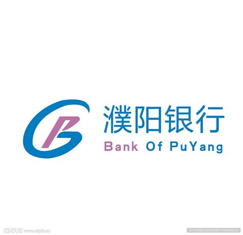 濮阳银行设计图__企业LOGO标志_标志图标_设计图库_昵图网nipic.com