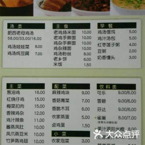 老乡鸡菜单价格表查看 餐饮点菜系统哪个好用-云快卖，移动点单服务商