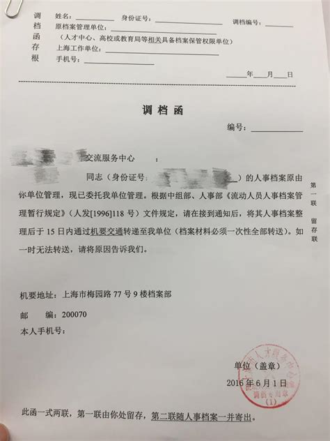 2022年上海人才引进落户调档审核流程！上海落户条件有新规-居住证积分网