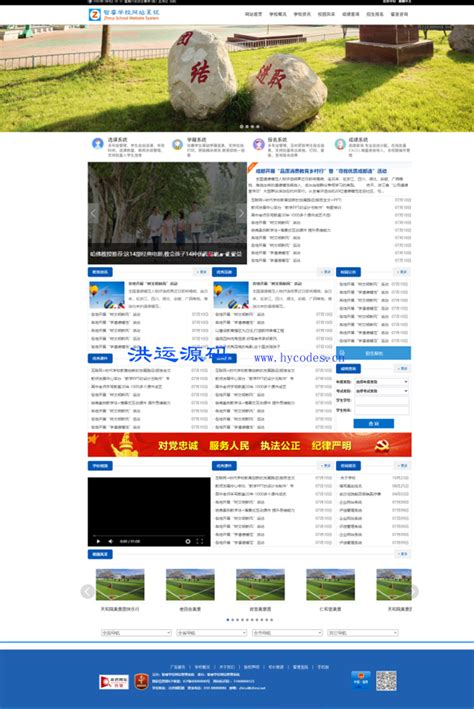 智轩云物业管理系统图片预览_绿色资源网