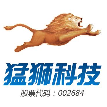 猛狮新能源科技（河南）股份有限公司 - 启信宝