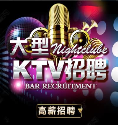 北京夜场欢迎各位『KTV 夜场 夜总会模特 』_模特招聘网