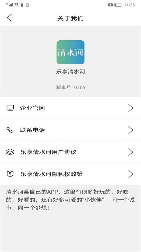 乐享清水河app下载,乐享清水河生活服务app官方版 v10.0.8 - 浏览器家园