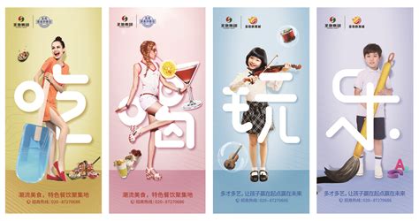吃喝玩乐图片