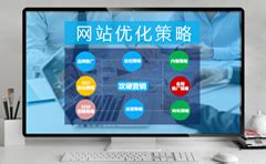 深圳关键词推广整站优化（seo整站优化方案制作）-8848SEO