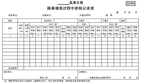 资料软件概述-宁夏建筑工程资料管理软件-恒智天成(北京)软件技术有限公司-官方网站1
