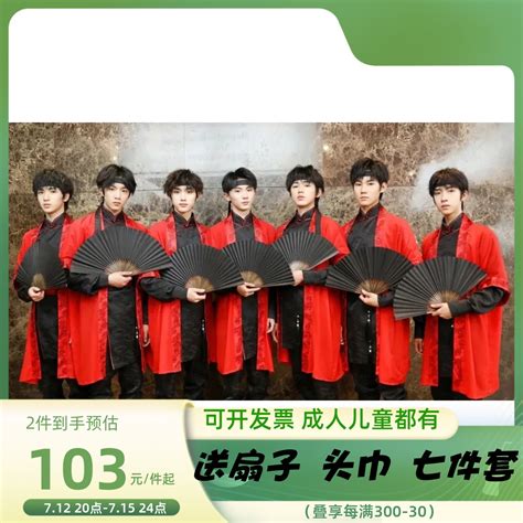 非主流男团头像扇子