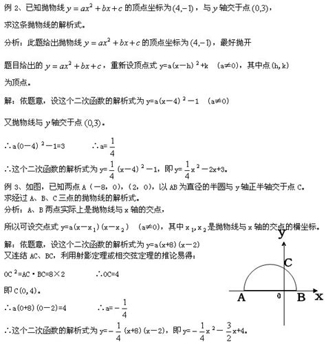 八年级数学下册(rj)-19.2.2.3用待定系数法求一次函数解析式--习题课件PPT模板下载_编号qwmpopgx_熊猫办公