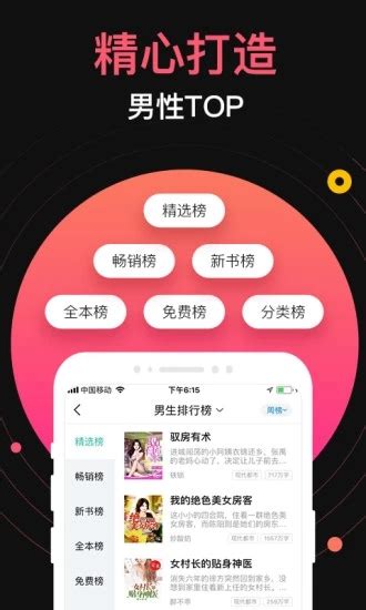 小说app_小说网官网app软件（暂未上线） v4.32-嗨客手机下载站
