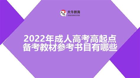 2020年江苏省成人高考报名资料 - 江苏成人高考网_江苏成考网