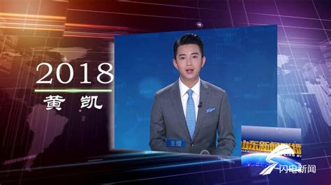 山东新闻联播 2021-06-30-威海传媒