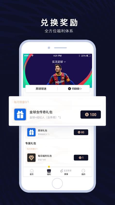 易球成名club app官网版下载-易球成名club安卓版下载v6.4.0-四九下载网