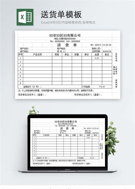 物流公司发货清单Excel模板_千库网(excelID：146993)