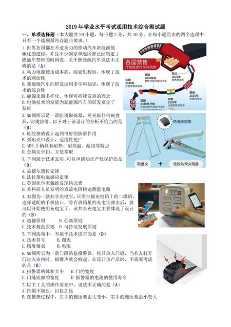 央企春招-通用技术集团2023年春季校招