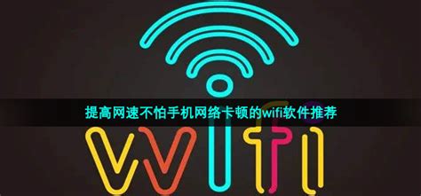 免费WiFi设计图__展板模板_广告设计_设计图库_昵图网nipic.com