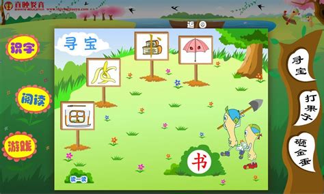 酷娃识字软件(幼儿初步识字软件)3.0.7中文官方免费版-东坡下载