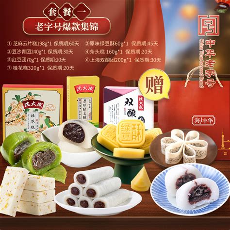 上海糕点十大产品排行榜 10款上海糕点好物推荐→MAIGOO知识