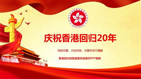 香港回归2022年晚会什么时候开始？到2022年香港回归多少年了？__财经头条