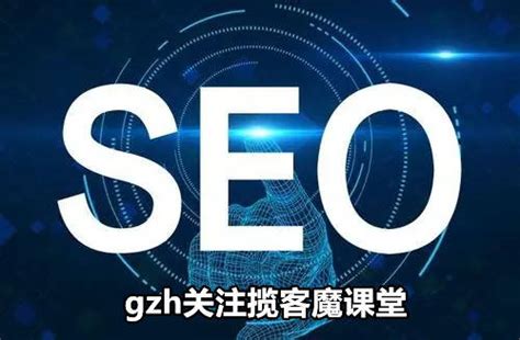 SEO企业网站建设优化服务_SEO技术_SEO技术资讯_SEO优化排名