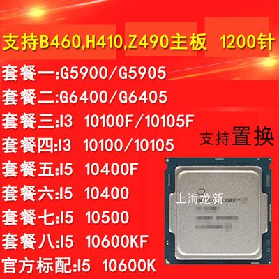 全新I3-10105 10105F 10100F I3-10305 I3-10325 CPU I5-10400-淘宝网
